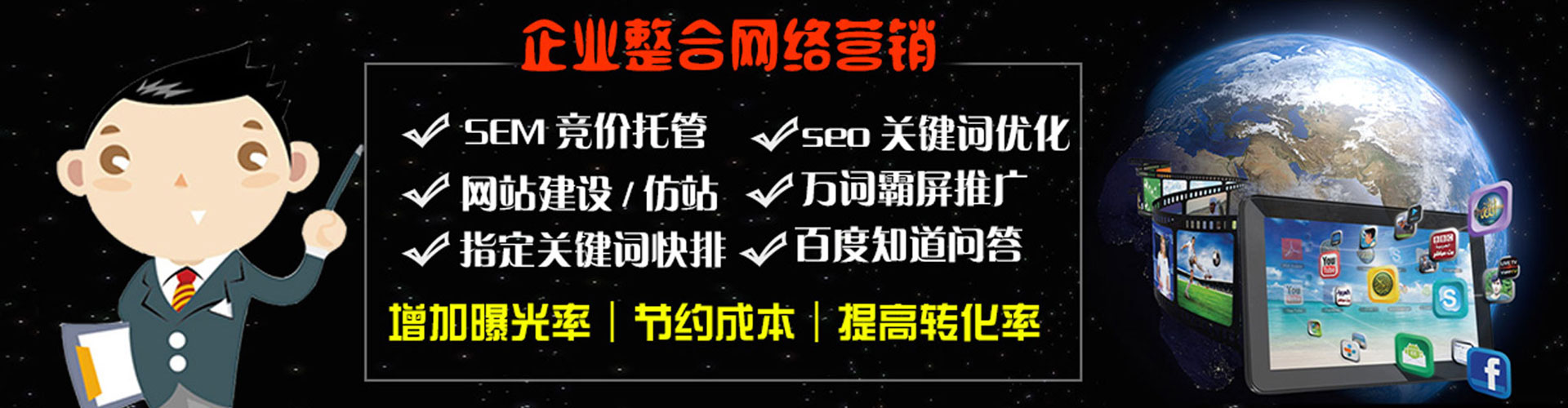 双溪百度搜索推广