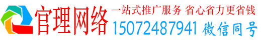 双溪官理信息流代运营